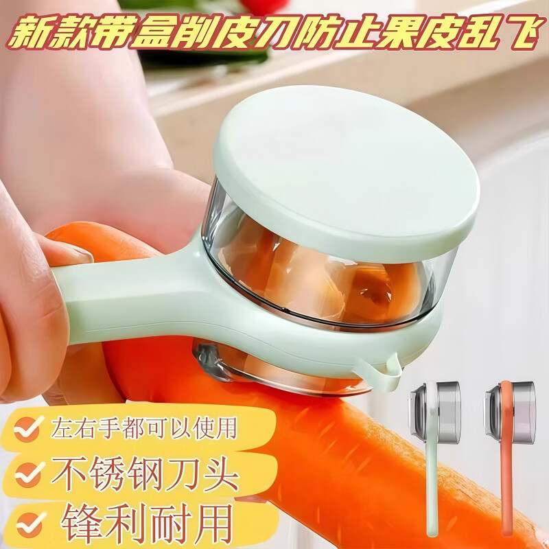 DL Fat Donglai's same fruit-peeling artifact multifunctional paring knife with visual storage for kitchen household asparagus and pears comes with food grade light green 1 pack storage box with lid/anti-peeling