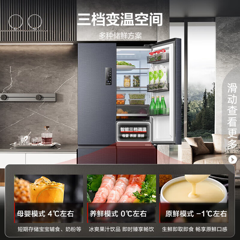 Rongsheng refrigerator 516 liter cross door refrigerator four door side by side dual system dual cycle refrigerator first class energy efficiency air-cooled frost-free frequency conversion energy-saving ultra-thin large capacity national subsidy 516L dual system active sterilization-BCD-516WD1FPA