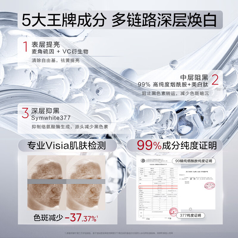 Han Shu’s spokesperson Zhang Hao’s same style 377 White Man Waist Skin Care Product Set, Water Emulsion, Whitening and Blemishes, as a gift for girls