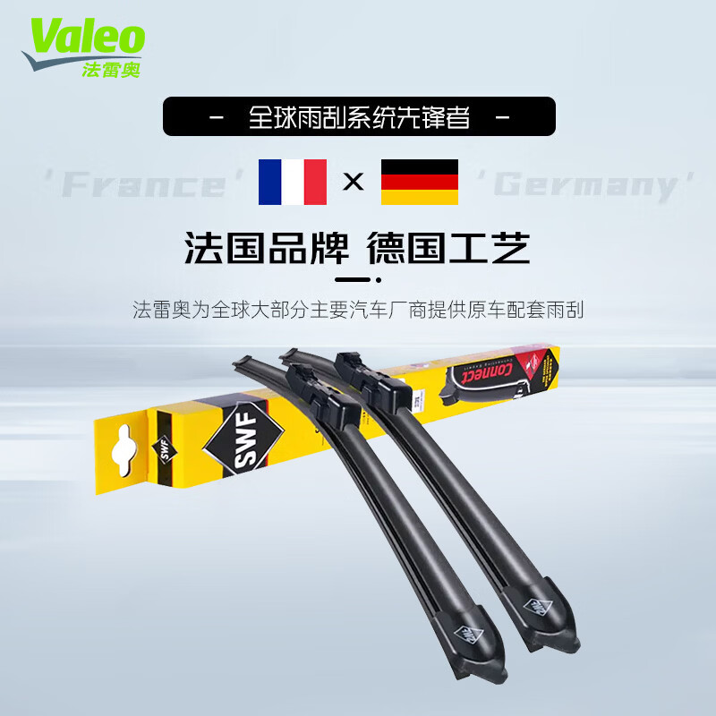 Valeo (VALEO) SWF series wiper blade boneless wiper 30/26 Peugeot 408 Peugeot 308 DS4S DS5 DS6