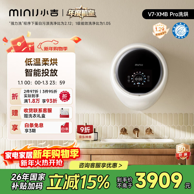 MINIJ Machine King of the Year 1.1kg wall-mounted washing machine mini ultra-thin washing and drying integrated first-class energy efficiency V7-XMB Pro