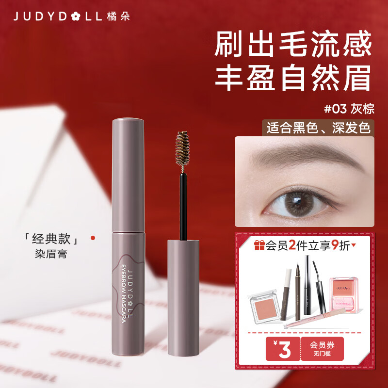 Judydoll eyebrow dye light eyebrow pencil waterproof and sweatproof wild eyebrow new year gift suitable for black hair and dark hair 03 gray brown classic style