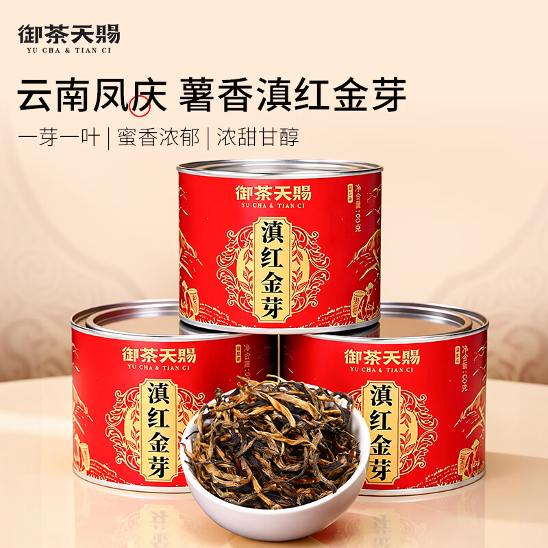 Royal Tea Tianci Tea Fengqing Honey Fragrant Dian Black Tea 2025 New Tea One Bud One Leaf Golden Bud Ancient Tree Tea Self-Drink Ration 60g