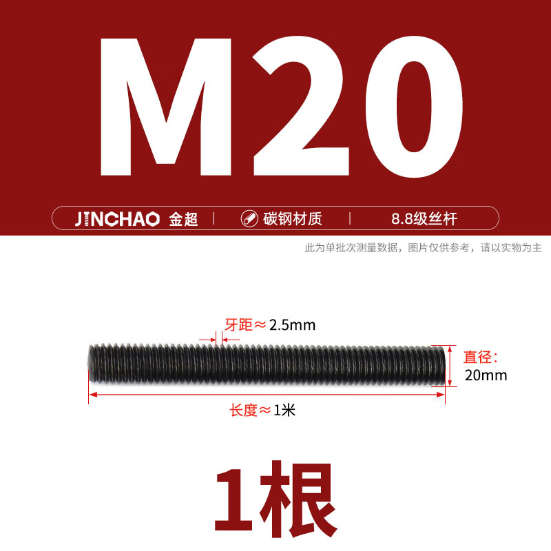 Gold super high strength 8.8/10.9/12.9 threaded screw rod with full thread thread screw ceiling M6M10-M36 M20*1 meter 8.8 grade (1 piece)