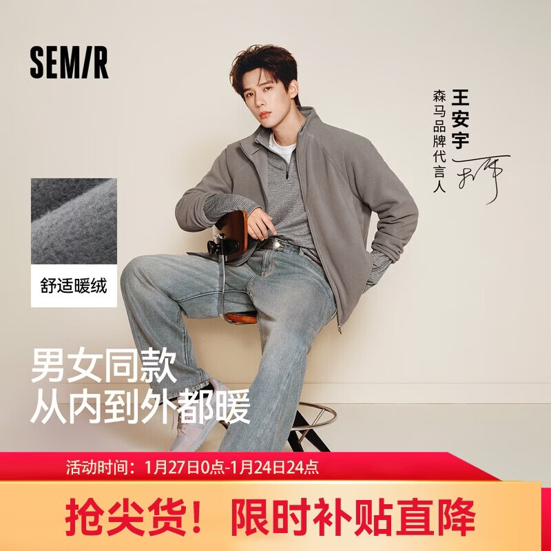 Semir Wang Anyu same style jacket men's autumn and winter double-sided velvet knitted jacket 25 thermal insulation polar fleece 109725108202