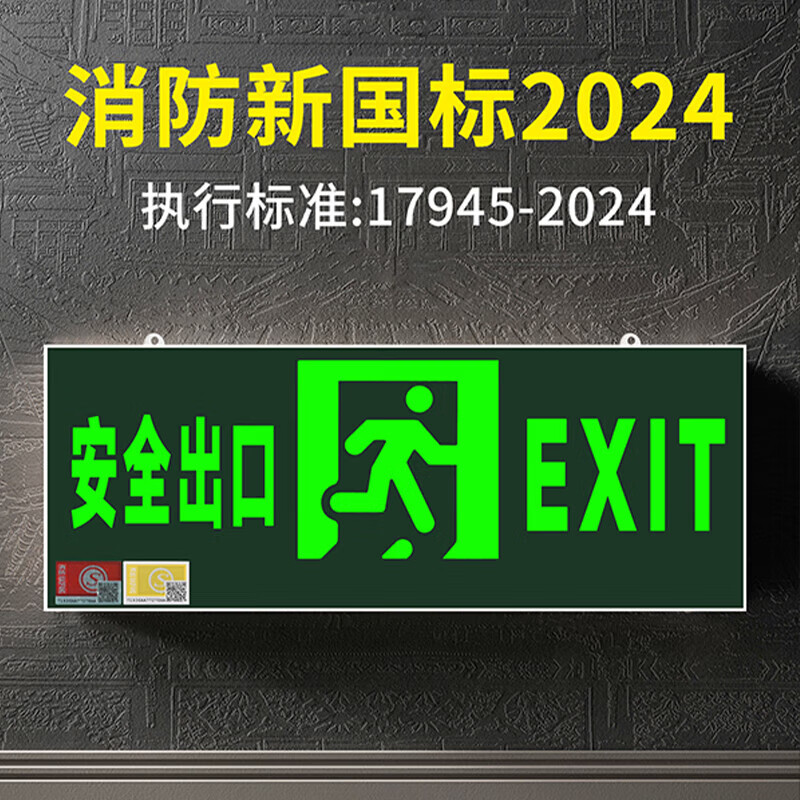 Maxio's new national standard safety exit sign light (single-sided one-way arrow) fire emergency evacuation sign escape sign safety channel lighting commercial floor LED sign light ultra-thin