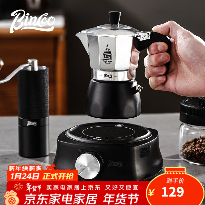 Bincoo coffee double valve Moka pot household Italian coffee pot small hand grinding coffee machine tool