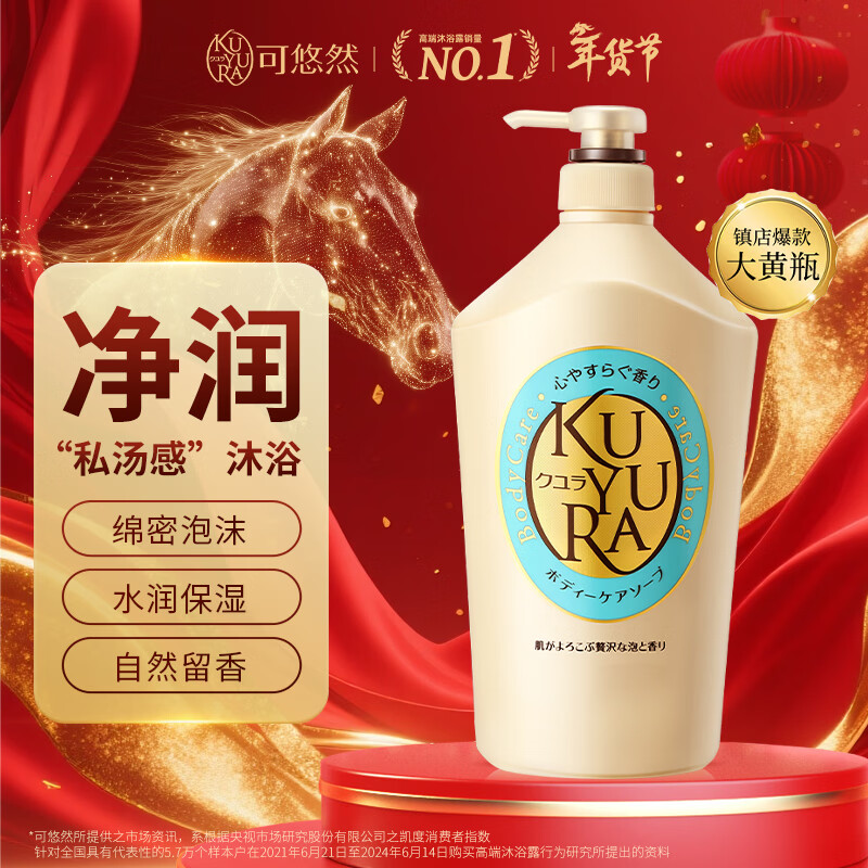 Keyouran Shower Gel Rhubarb Bottle Fragrance Long-lasting Skin Beauty Fragrance Shower Gel Unisex Body Wash 1000ml