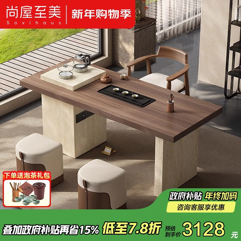 Shangwu Zhimeidong stone slate tea table tea table kettle integrated table antique style living room household fully automatic tea table BC-828