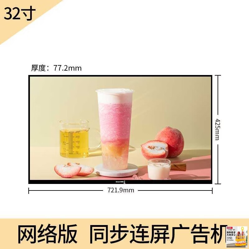 1+ wall-mounted hanging advertising machine display catering chain store ordering bar electronic menu display upgrade model upgrade model upgrade model 32-inch online version inch no k standard package