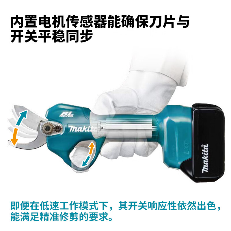 Makita (MAKITA) 18V rechargeable fruit tree scissors DUP181 fruit tree pruning shears 2.0AH thin and light battery, one charge and one charge