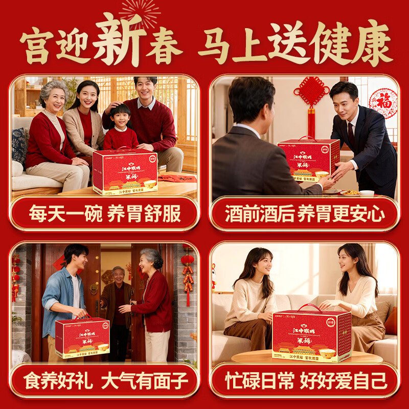 Jiangzhong Hougu rice porridge original rice cereal 30-day hericium stomach nourishing powder breakfast nutrition meal replacement student new year gift box 900g