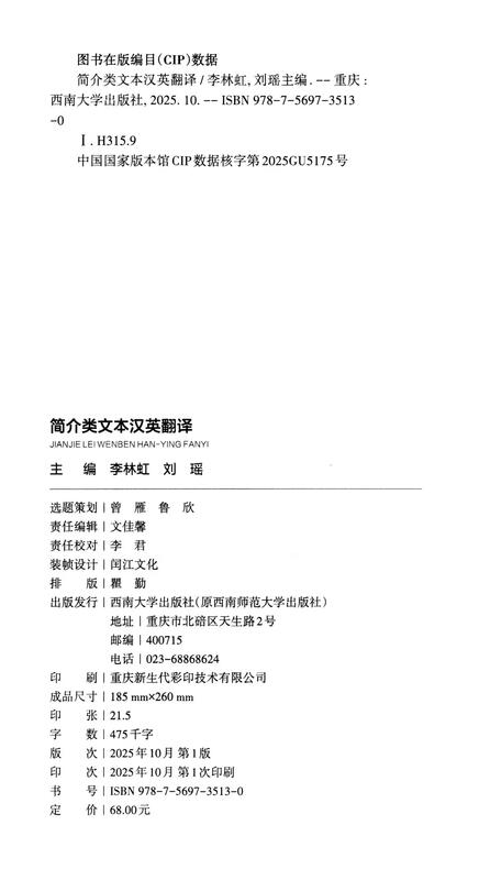 Introduction text Chinese-English translation