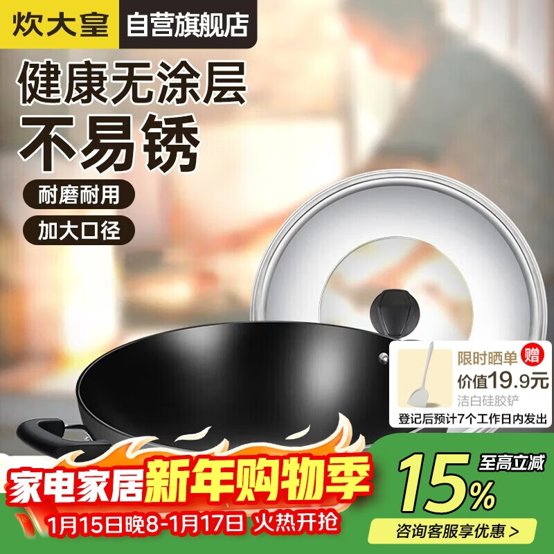 Cui Dahuang wok iron pot uncoated cast iron pot double-ear wok 40cm induction cooker universal handed down C40D2
