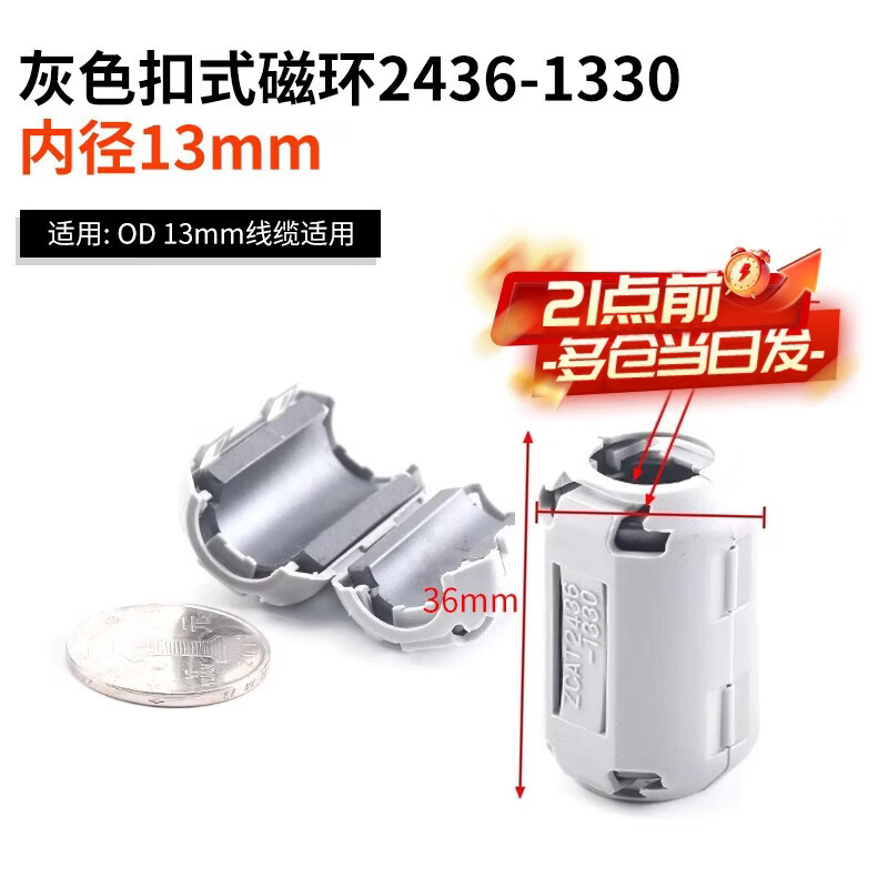 Magnetic ring anti-interference device Filter anti-interference magnetic ring Filter degaussing ring Anti-band magnetic core shield buckle type Gray buckle type magnetic ring 2436-1330 inner diameter 13mm