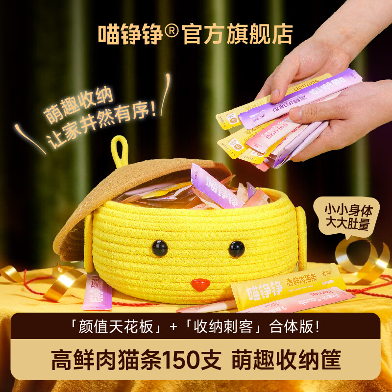 Meow Zhengzheng staple food cat strip bucket cat wet food rice high fresh meat full price cat snacks for young cats three flavors 12g*150 pieces