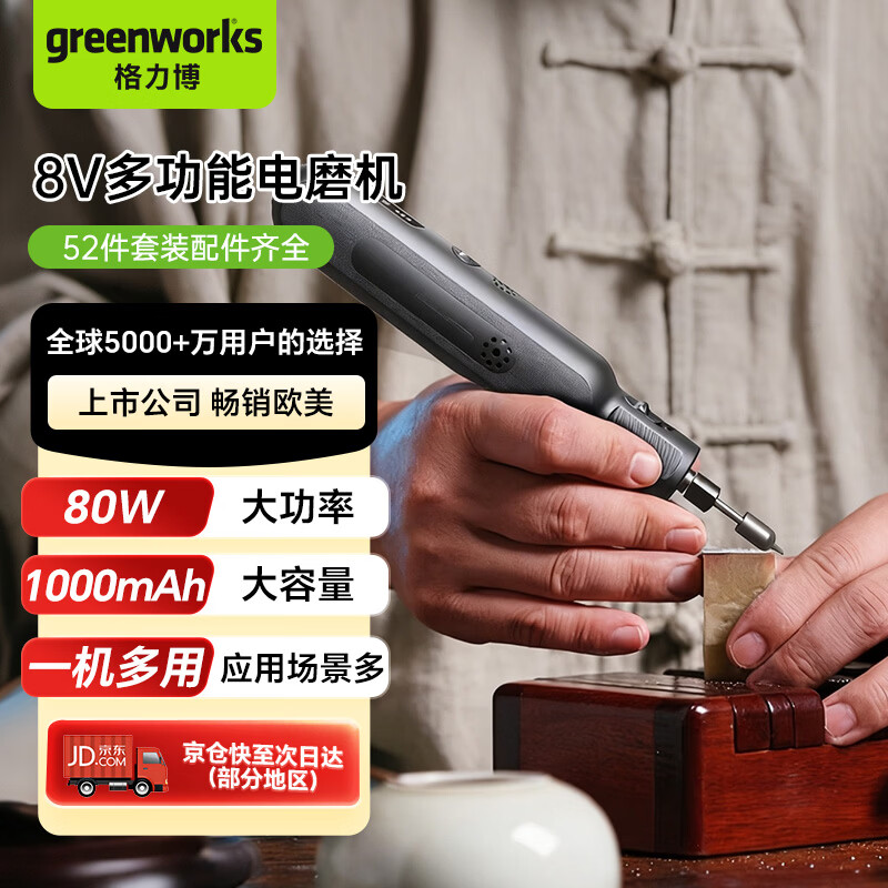 Grebo 8V lithium battery mini 52-piece electric grinder polishing artifact small jade wood carving pen tool