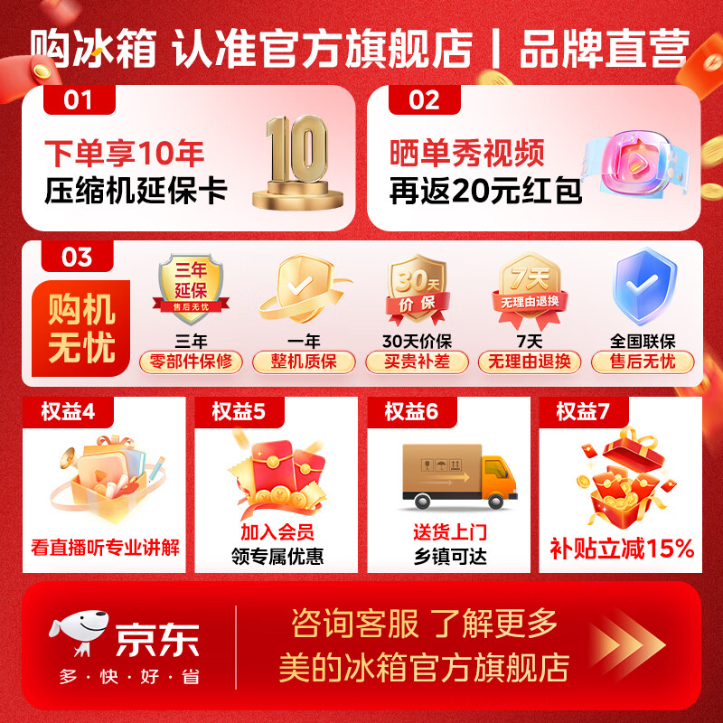 Midea 508-liter French-style multi-door household refrigerator with sterilization and odor-purifying dual systems large-capacity refrigerator household appliances true fragrance series BCD-508WTPZM(E) Subsidy Instant Discount 508-liter dual-system odor-purifying refrigerator