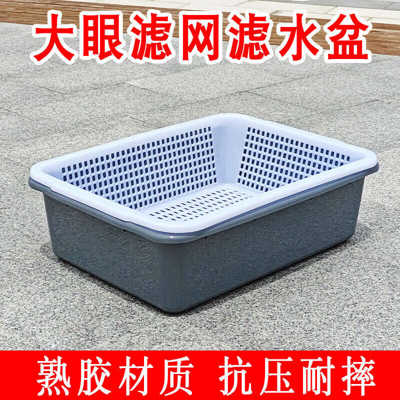 Tuojin Wenzhi kitchen dishwashing drain basket storage plastic basket rectangular sink double-layer drain basket large capacity special 3 302 gray basin 34*24*11.5+ filter thickened version