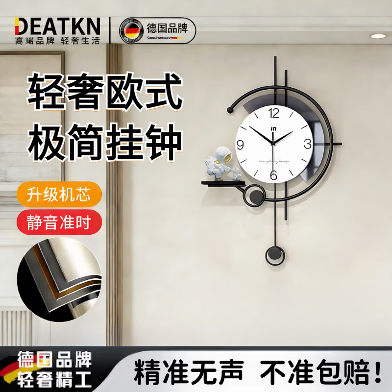 DEATKN German clock wall clock living room new high-end wall watch modern simple atmosphere personalized creative clock watch wall hanging ornament style medium luxury gift package + accessories free exchange 20 inches or more