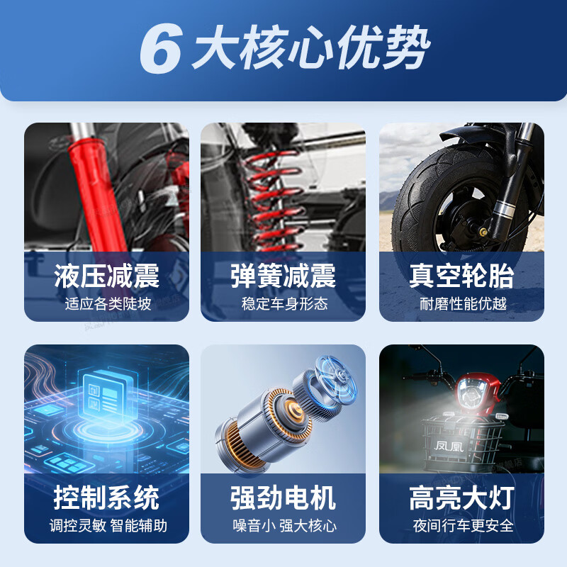 Phoenix (Phoenix) cool electric tricycle household small elderly walking electric vehicle tricycle elderly leisure battery car 600W丨48V20A lead-acid + battery life about 40 kilometers