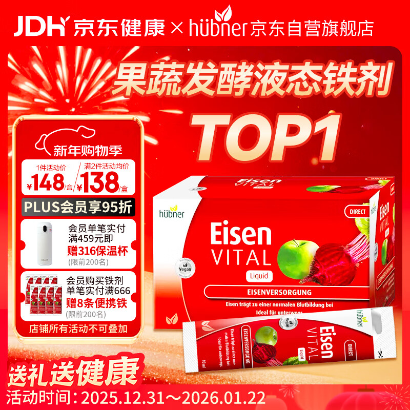 HuebnerEisen iron element 10ml*20 strips for adult pregnant women to supplement iron and blood vitamin C oral liquid iron imported from Germany