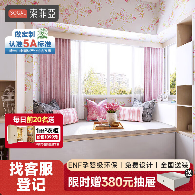 Sofia whole house custom bay window cabinet master bedroom tatami bed Japanese storage bed 1.2 meters 1.5 meters single bed student custom gold