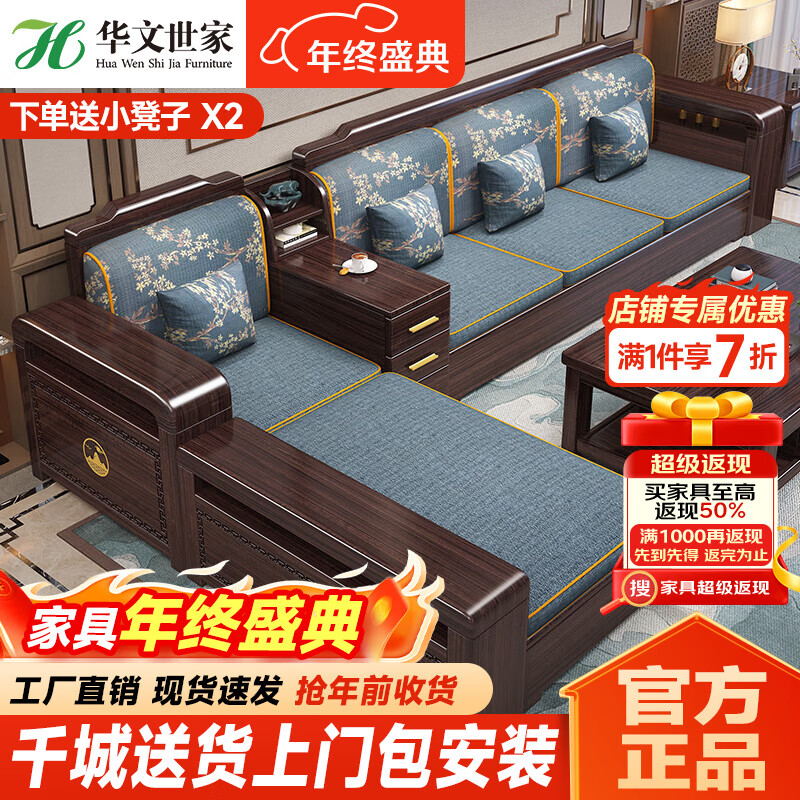 Chinese family new Chinese style ebony solid wood sofa light luxury storage sofa winter and summer dual-use sofa living room 4 people + imperial concubine couch + coffee table
