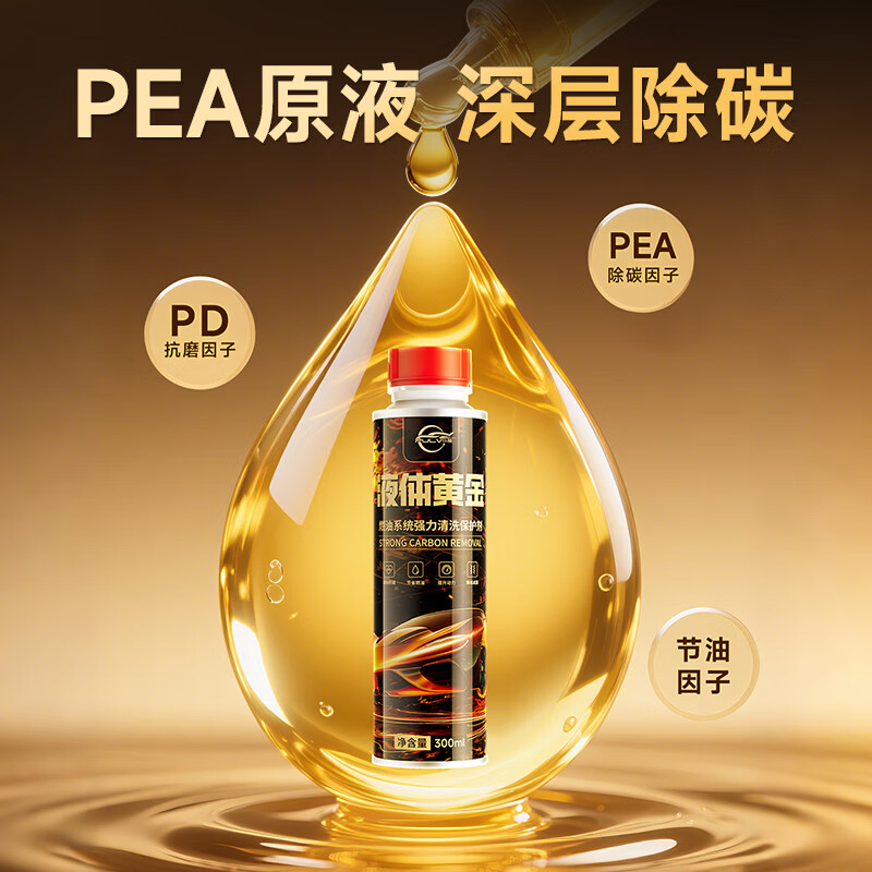 Pulu Liquid Gold Fuel Treasure removes carbon deposits, three-way catalytic converter fuel additive, carbon deposit cleaning agent 300ml*4 bottles