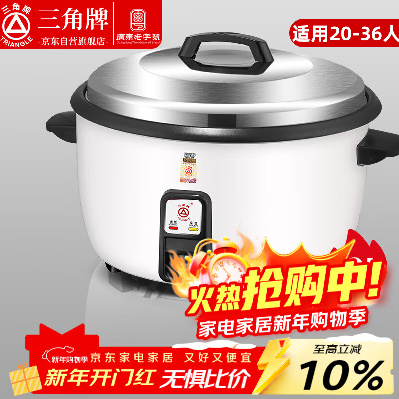 Triangle brand rice cooker commercial large capacity for more than 10 people canteen restaurant large rice cooker commercial old-fashioned rice cooker LX190-265B