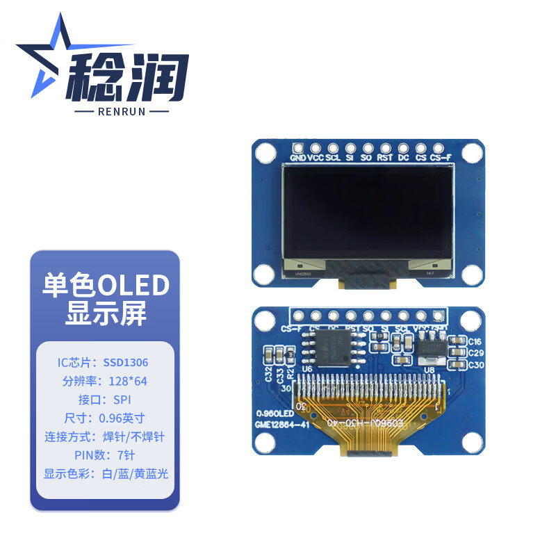 Renrun OLED monochrome LCD screen development board small screen 64x128 display module SSD1306 0.96-inch narrow edge 7-pin solder pin module white light 2 pack RR-0961Z23