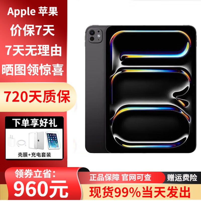 Apple installment interest-free iPad Pro M4 chip 2024 new tablet iPad Pro 11-inch space black 256GB WiFi version original unused