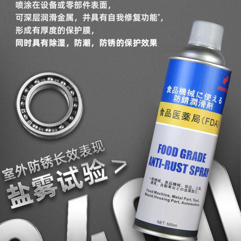 Japan's Fugao FUKKOL F-class anti-rust agent, cosmetics, pharmaceuticals, molds, machinery gear anti-rust oil, Fugao gold-type degreasing agent_500ML
