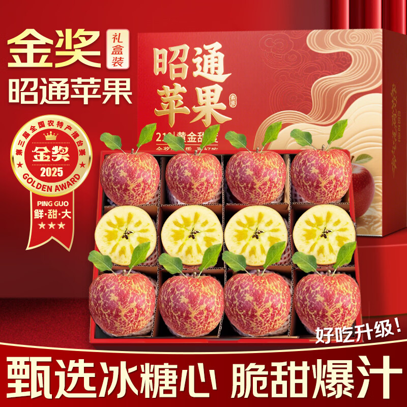 Uncle Sam Yunnan Zhaotong Ugly Apple YTO/SF/JD - next-day delivery to many places Rock Candy Heart New Year Fruit Gift Box 7A extra large fruit | single fruit 65-70mm, very sweet, 5 catties package (hot product recommendation - 80% purchase) great deal *net 4.5 catties