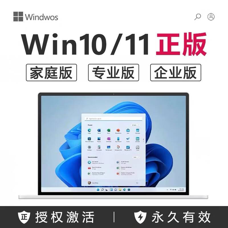 Win11 10 professional version activation key retail version windows11 home Chinese version activation code OEM enterprise 11 professional version retail version permanently free office