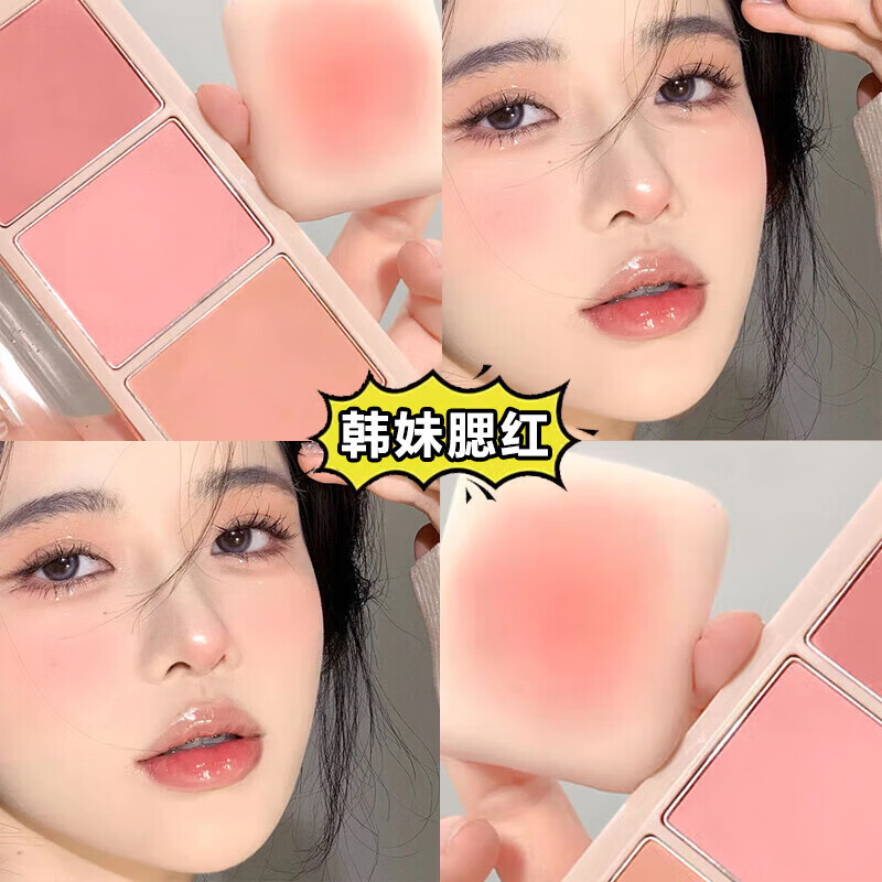 GECOMO three-color blush children's eyeshadow all-in-one nude makeup matte expanding color blush #peachoolong christmas