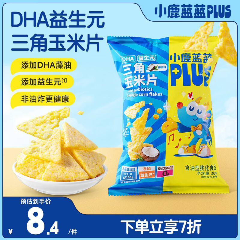 Fawn Blue PLUS triangle corn flakes DHA prebiotic children's snacks prebiotic corn flakes/coconut flavor/30g