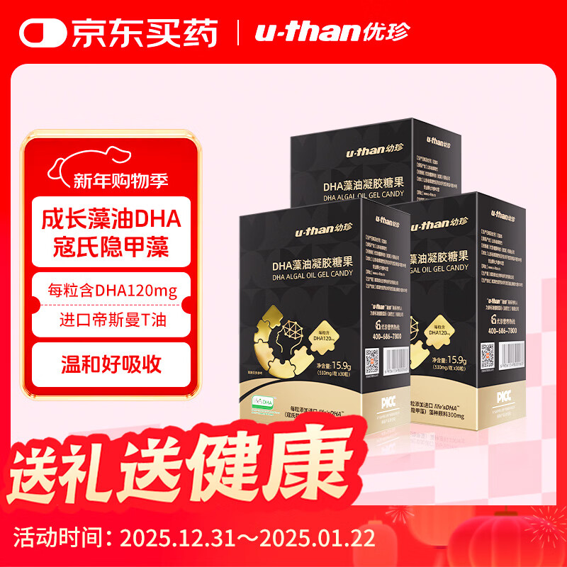 Youzhen Black Gold DHA Algae Oil Gel Candy Cryptodinium Kou's imported raw materials for children and adults general purpose 30 capsules/bottle*3
