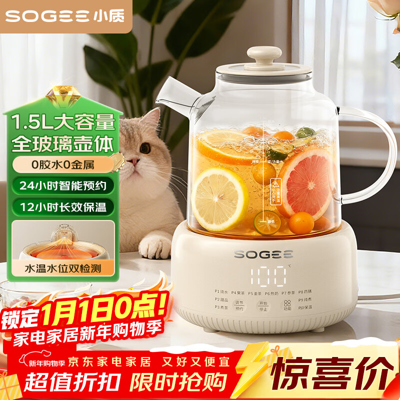 Small health pot 1.5L all-glass flower teapot 0 glue 0 metal constant temperature tea boiler office hot milk artifact insulation kettle household kettle electric kettle