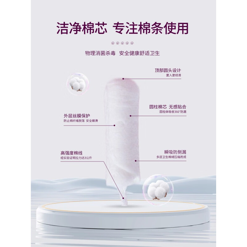 Divico Baobei flower bud catheter tampons are non-sensory and easy to push, suitable for swimming, R normal flow 8 pieces