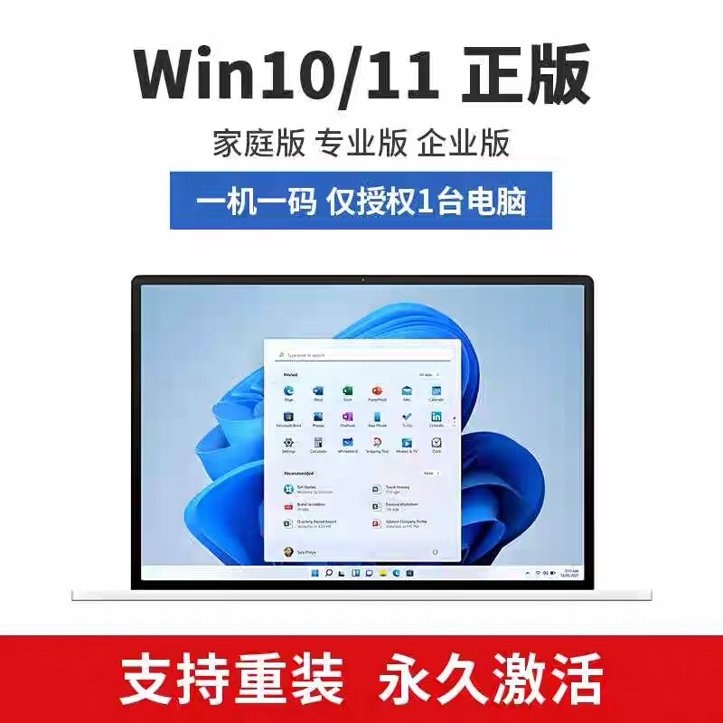 Win11 10 Professional Edition Activation Key Retail Edition Windows 11 Home Chinese Edition Activation Code OEM Enterprise 11 Home Chinese OEM Retail Edition Get 365 Permanently