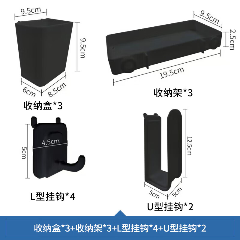 Musong e-sports hole board storage rack Internet cafe wall display rack home study table decoration wall-mounted metal storage rack storage box * 3 + storage rack * 3 + L-shaped hook * 4 + U-shaped hook * 2 Default does not come with light strips and accessories