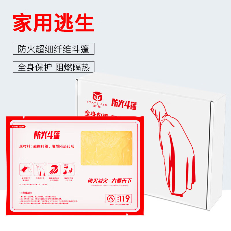 Yuanbang Fireproof Cloak Cloak Household Fire Blanket Flame Retardant Insulated Escape Blanket Wet Emergency Practical Orange Fire Escape Cloak Flame Retardant Insulated Home Escape