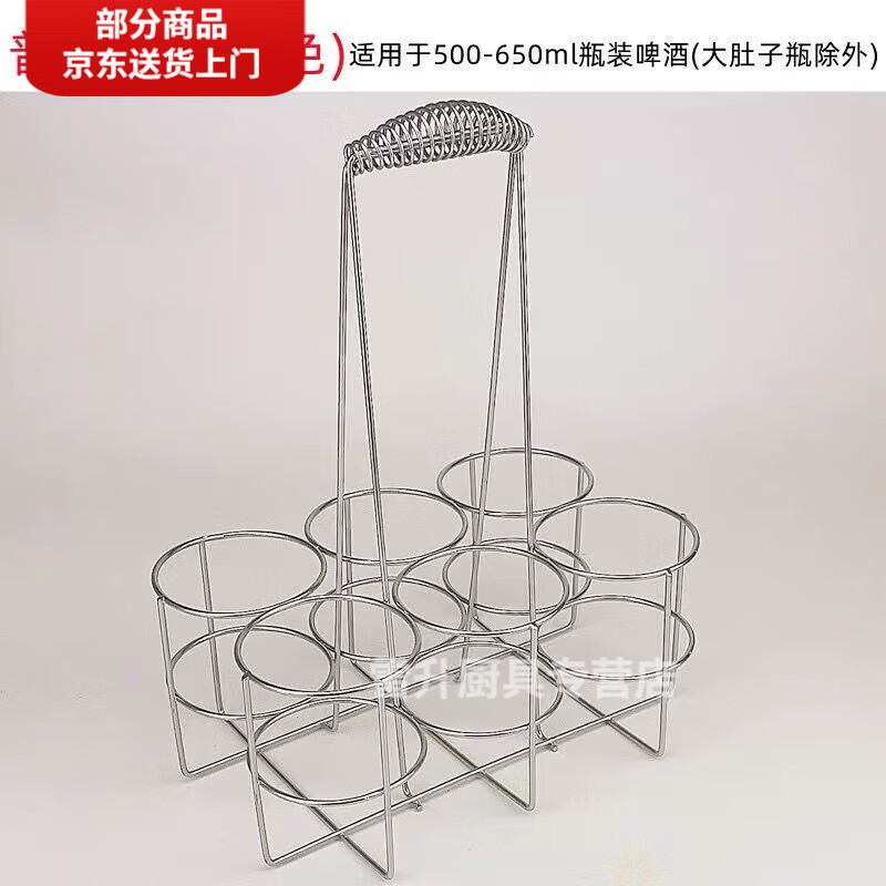 Qixuan beer rack shelf wine carrier frame wine basket basket commercial bar KTV hand rack special large size (thick line)