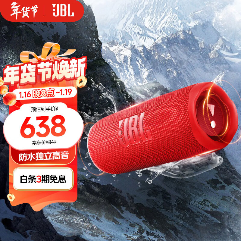 JBL FLIP6 Music Kaleidoscope Sixth Generation Portable Bluetooth Speaker Travel Cycling Speaker Outdoor Waterproof Speaker Shopping Recommended Gift flip6 Celebration Red