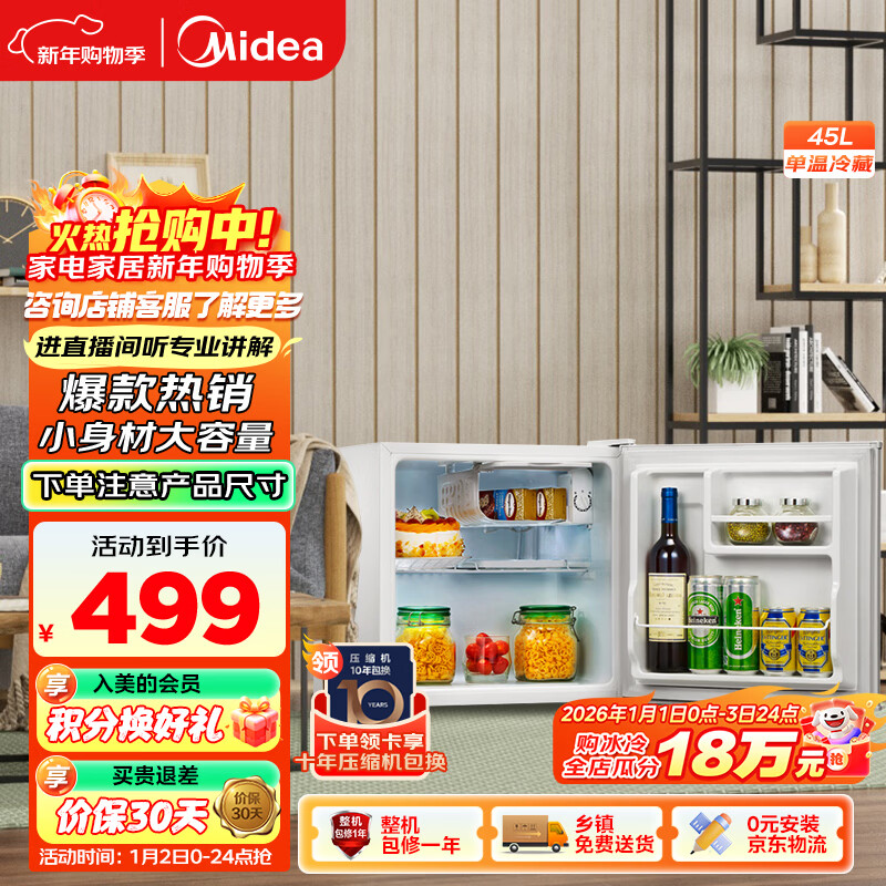 Midea 45-liter single-door small refrigerator white mini rental dormitory office household single-temperature refrigerated small refrigerator beauty can be used energy-saving operation BC-45M