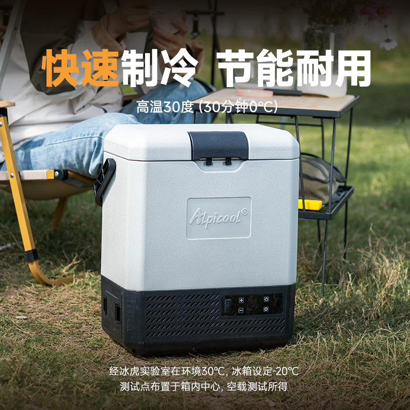 Alpicool car refrigerator compressor P8 car home dual-use 12V24V refrigerated car outdoor beauty suitcase
