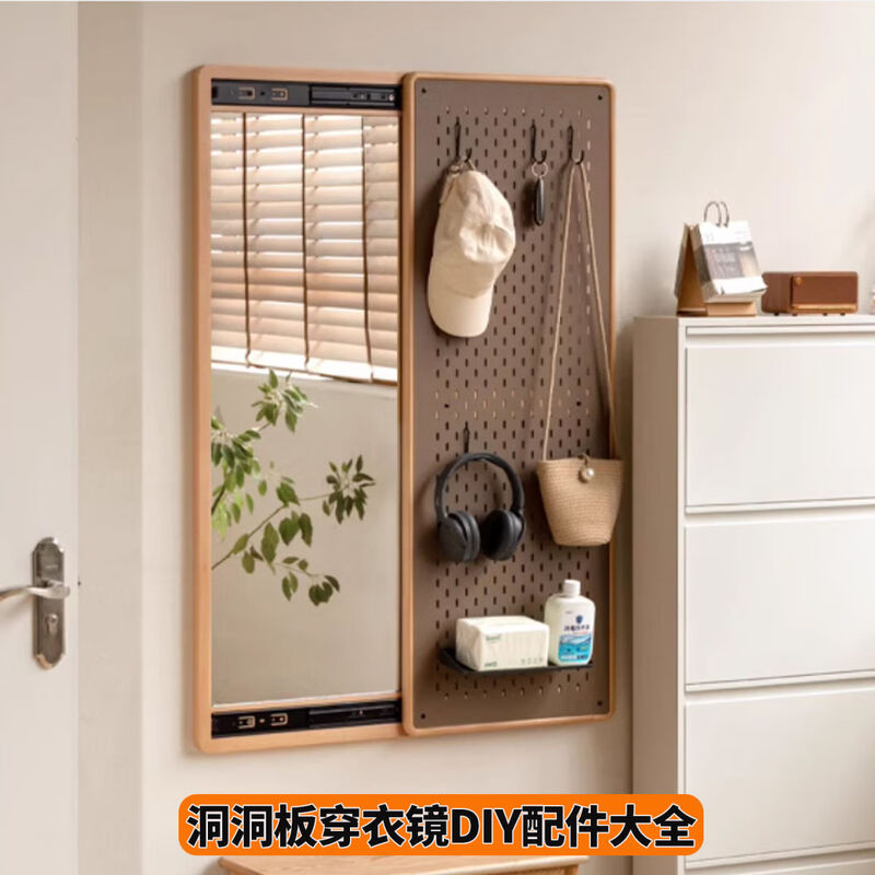 Yonghuan Yuanshi Muyujia dressing mirror hole plate accessories hook sideboard wine cabinet storage rack shelf storage box 1# welfare set black model please leave a message if you want white