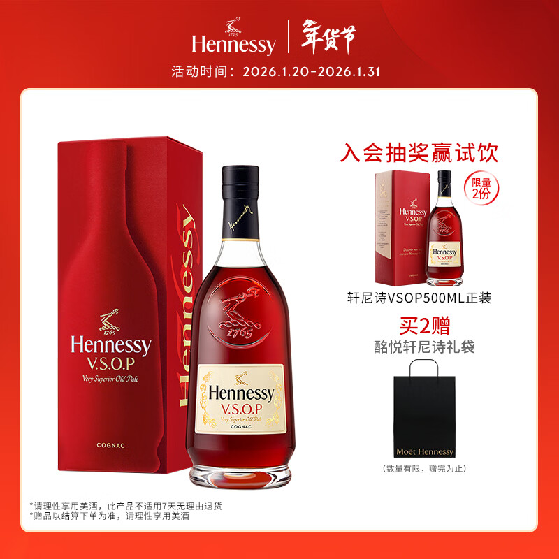 Hennessy VSOP Cognac French imported wine 700ml new launch gift box New Year's Day gift giving