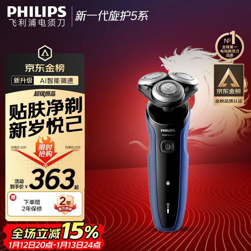 Philips (PHILIPS) Electric Shaver Classic 5 Series Pro JD Gold List Shaver Refreshing Clean Shave AI Smart Shaver Birthday Gift for Boys, Husbands and Fathers